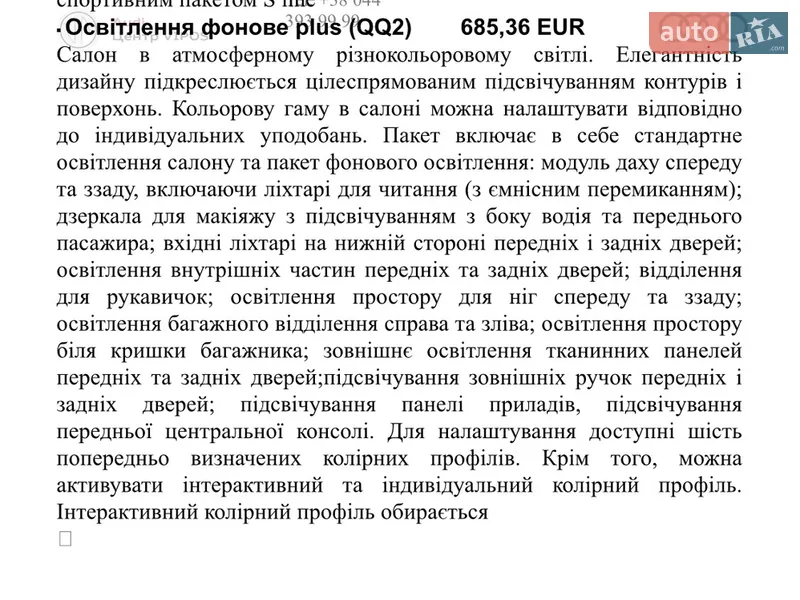 Внедорожник / Кроссовер Audi Q7 2025 в Киеве документ