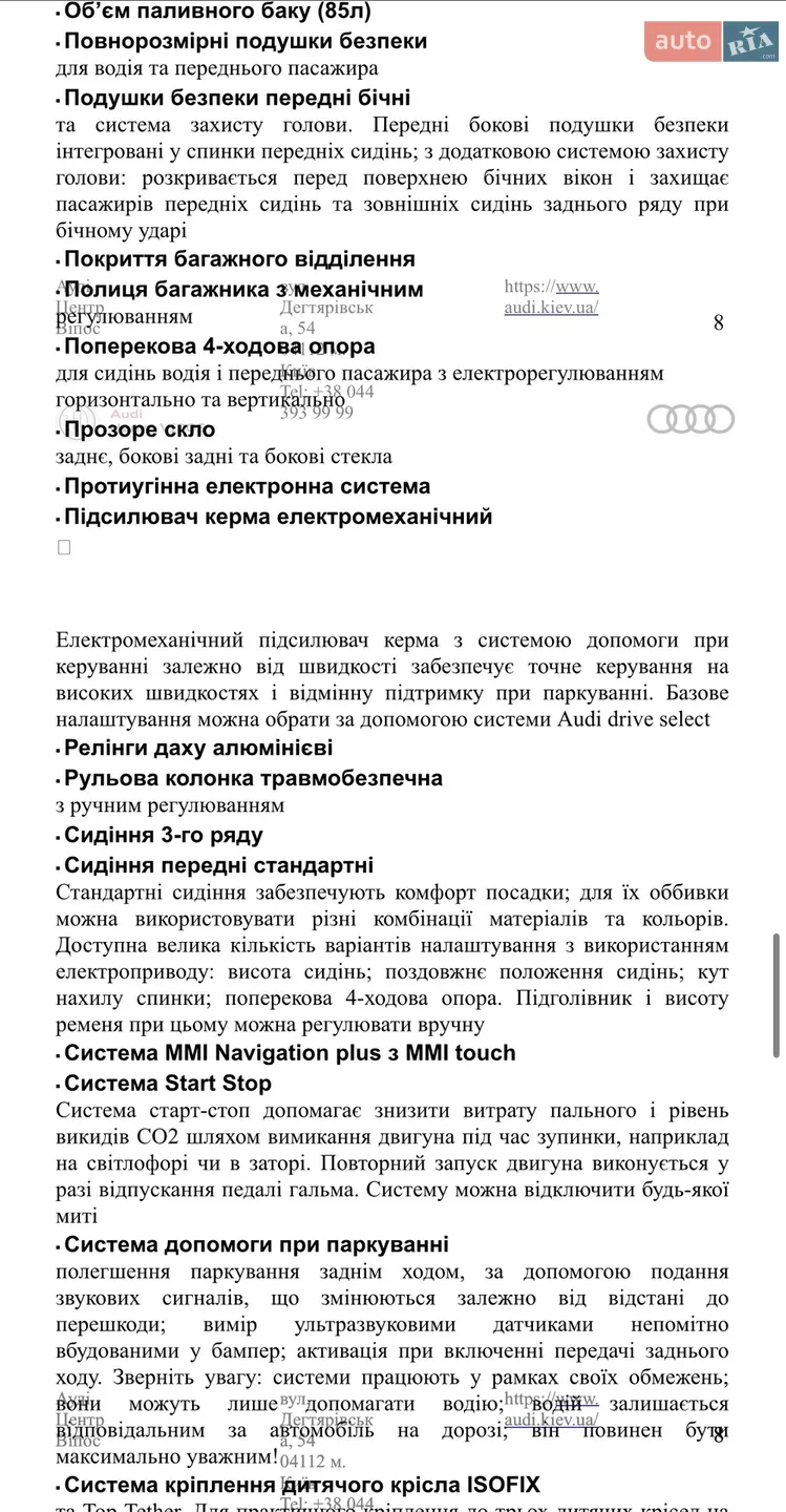 2025 Audi Q7 - мініатюра 29