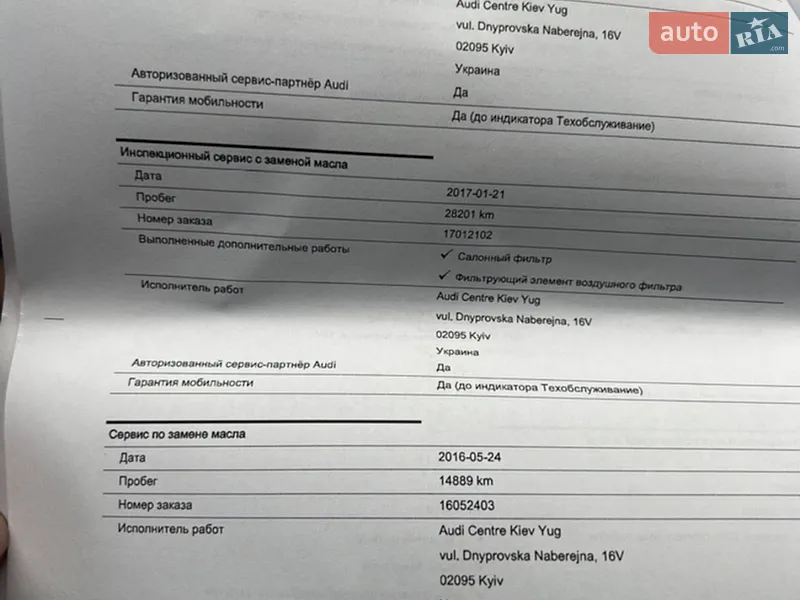 Внедорожник / Кроссовер Audi Q7 2015 в Киеве документ