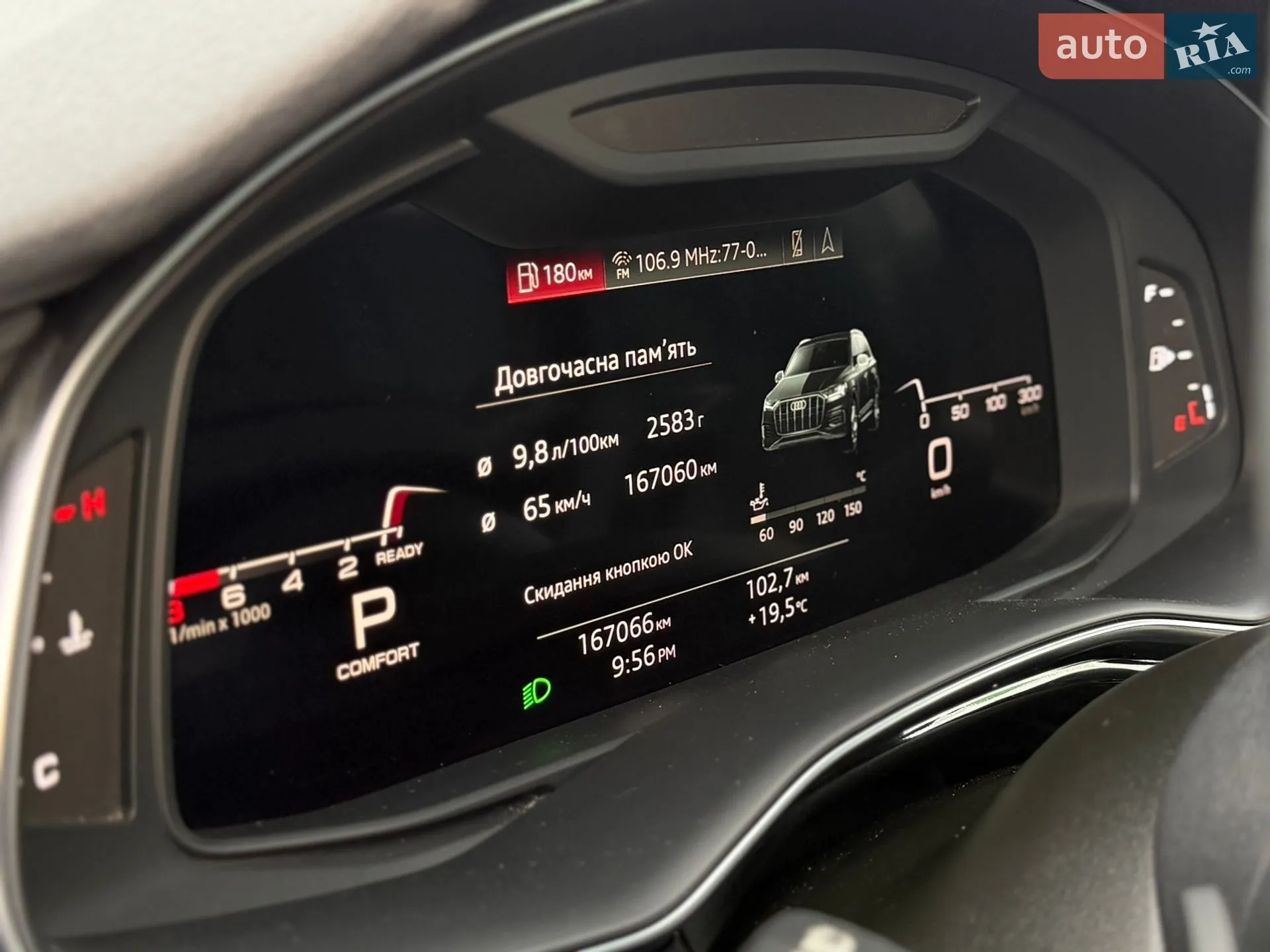 2021 Audi Q7 - мініатюра 95