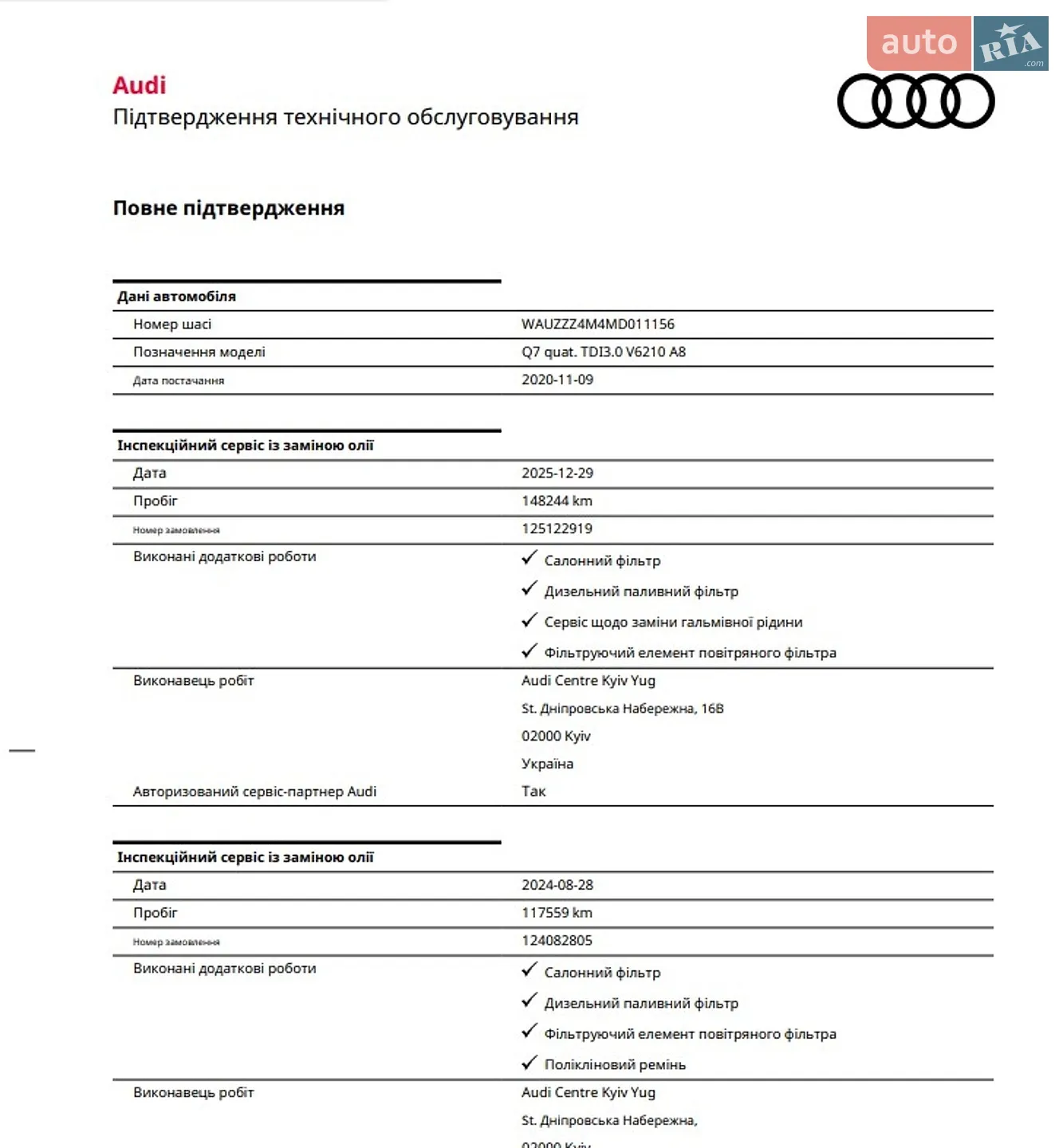 2020 Audi Q7 - мініатюра 43