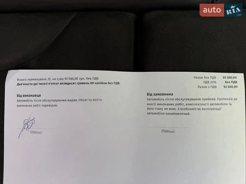 Позашляховик / Кросовер Audi Q7 2013 в Мукачевому документ
