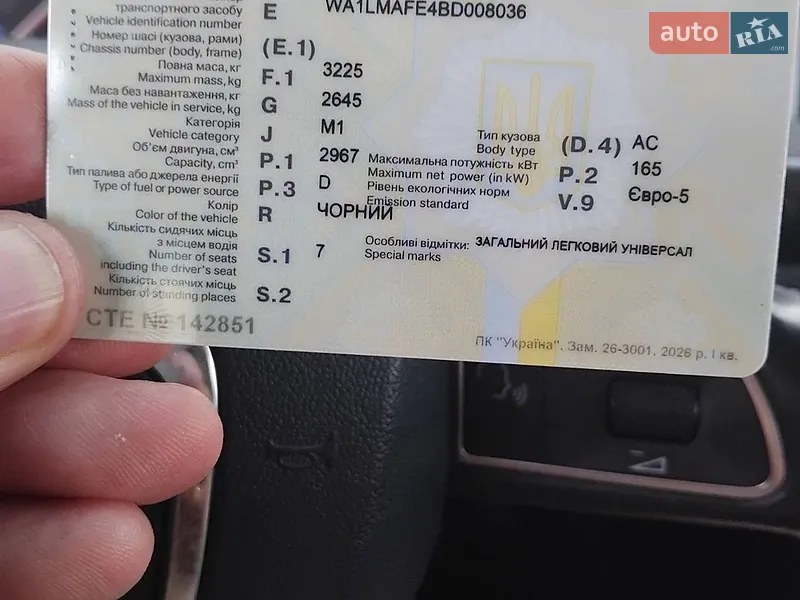 Позашляховик / Кросовер Audi Q7 2011 в Коломиї документ