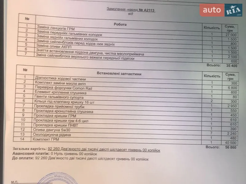 Внедорожник / Кроссовер Audi Q7 2016 в Виннице документ