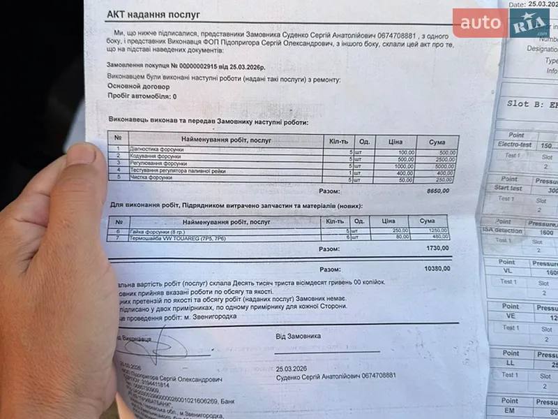 Внедорожник / Кроссовер Audi Q7 2015 в Чернобае документ