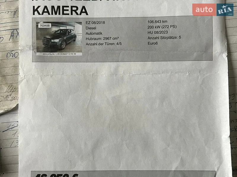 Внедорожник / Кроссовер Audi Q7 2018 в Кропивницком документ