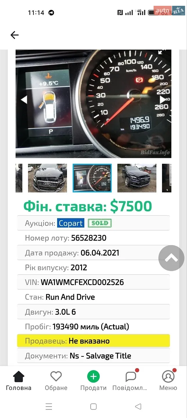 2012 Audi Q7 - мініатюра 25