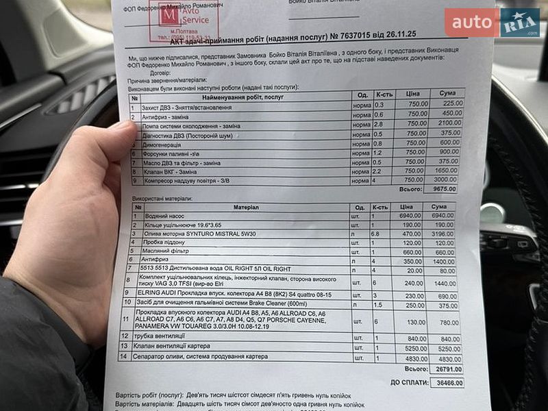 Позашляховик / Кросовер Audi Q7 2016 в Полтаві фото 15 Позашляховик / Кросовер Audi Q7 2016 в Полтаві