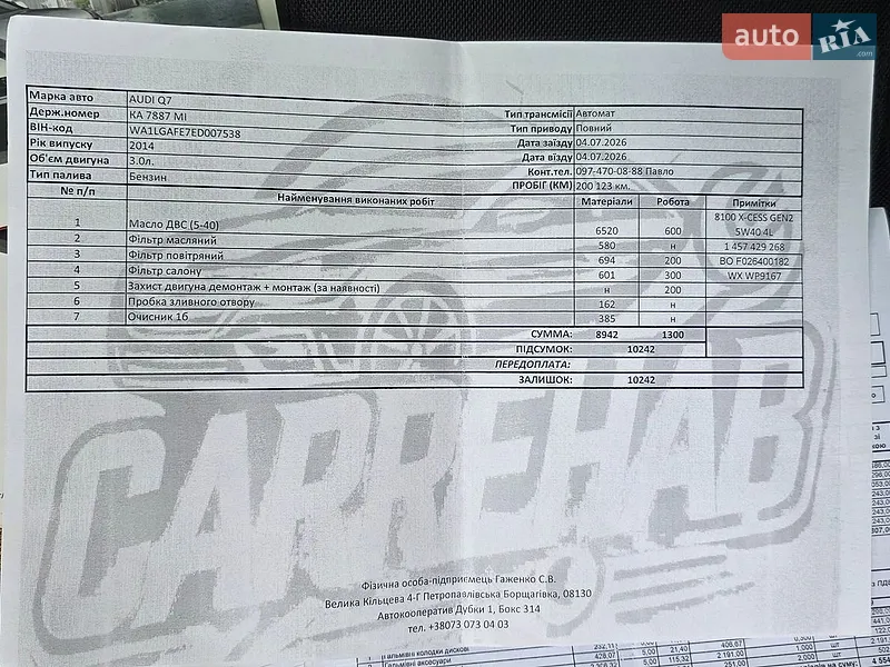 Позашляховик / Кросовер Audi Q7 2014 в Києві документ
