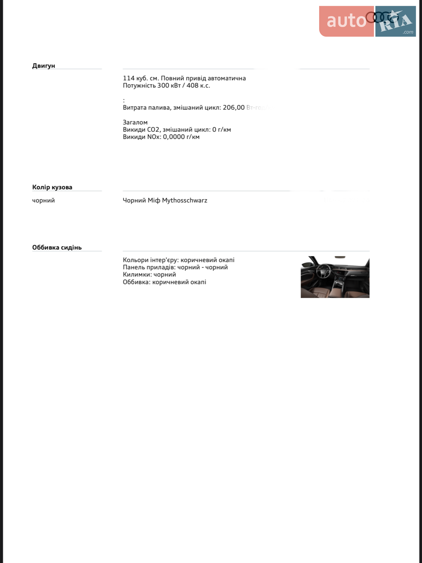2024 Audi Q8 - мініатюра 10