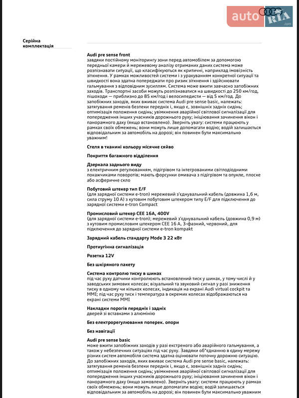 Внедорожник / Кроссовер Audi Q8 e-tron 2024 в Киеве