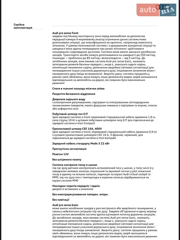Внедорожник / Кроссовер Audi Q8 e-tron 2024 в Киеве документ
