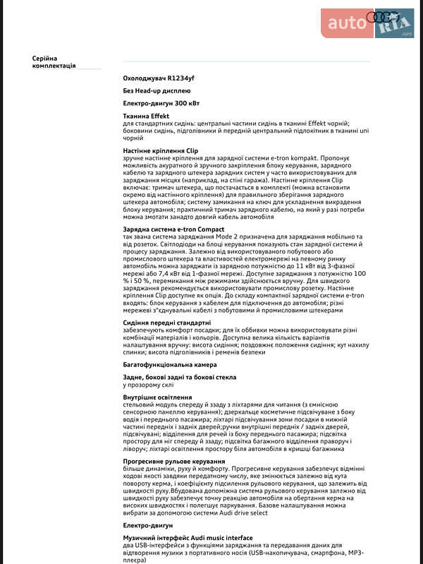 Внедорожник / Кроссовер Audi Q8 e-tron 2024 в Киеве