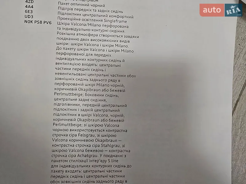 Внедорожник / Кроссовер Audi Q8 e-tron 2023 в Одессе документ