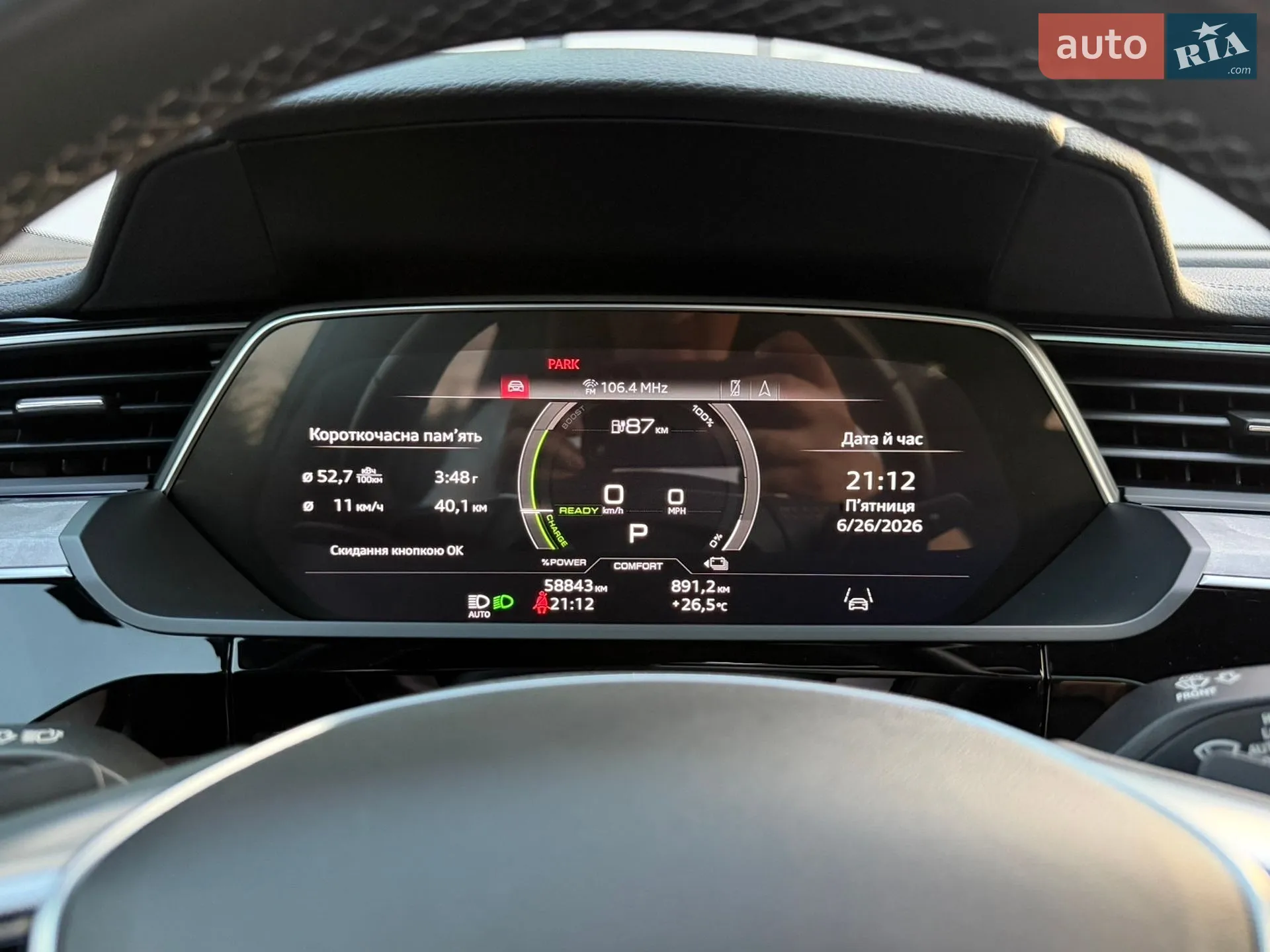 2023 Audi Q8 - мініатюра 92