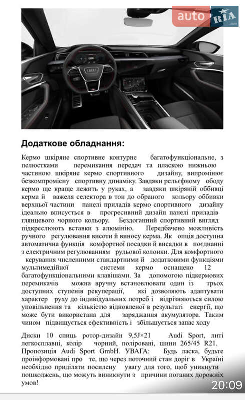 Позашляховик / Кросовер Audi Q8 Sportback e-tron 2023 в Одесі фото 11 Позашляховик / Кросовер Audi Q8 Sportback e-tron 2023 в Одесі
