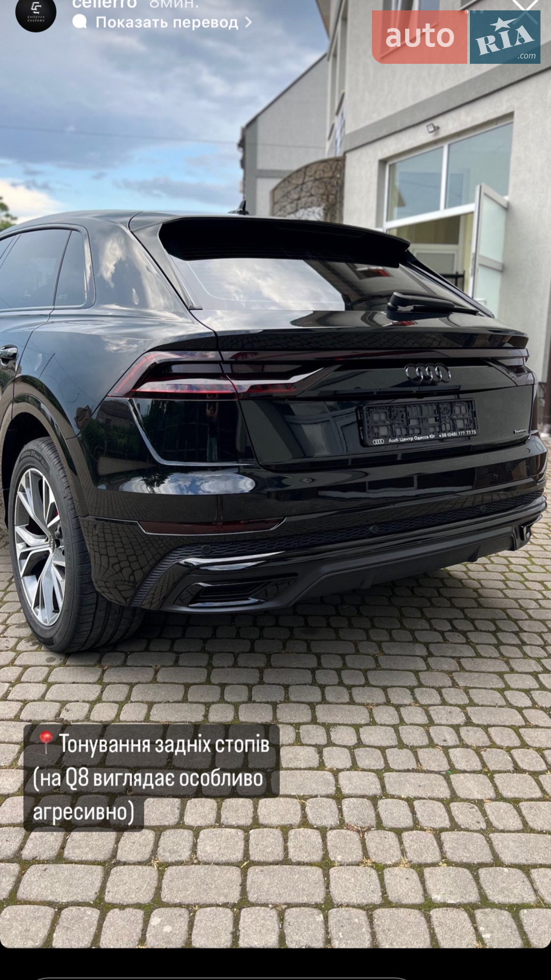 2023 Audi Q8 - мініатюра 100