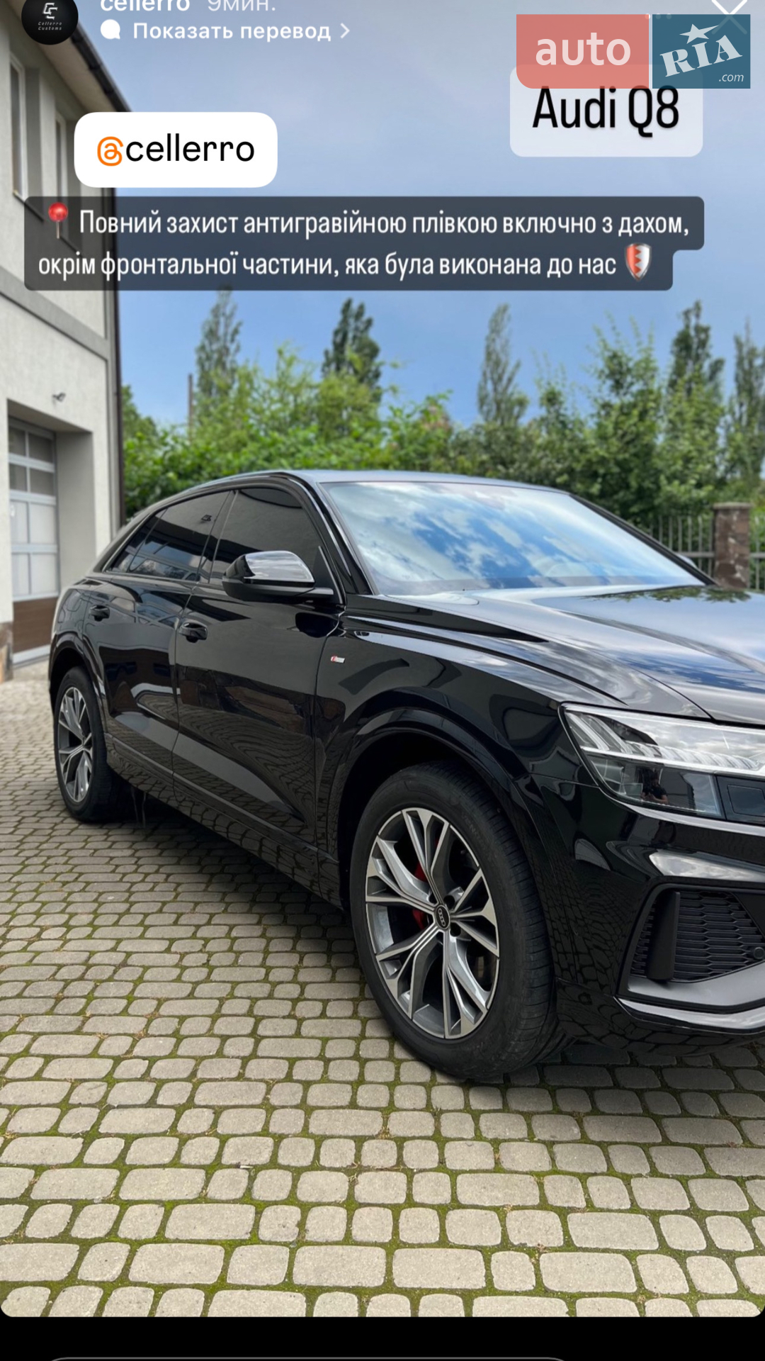 2023 Audi Q8 - мініатюра 115