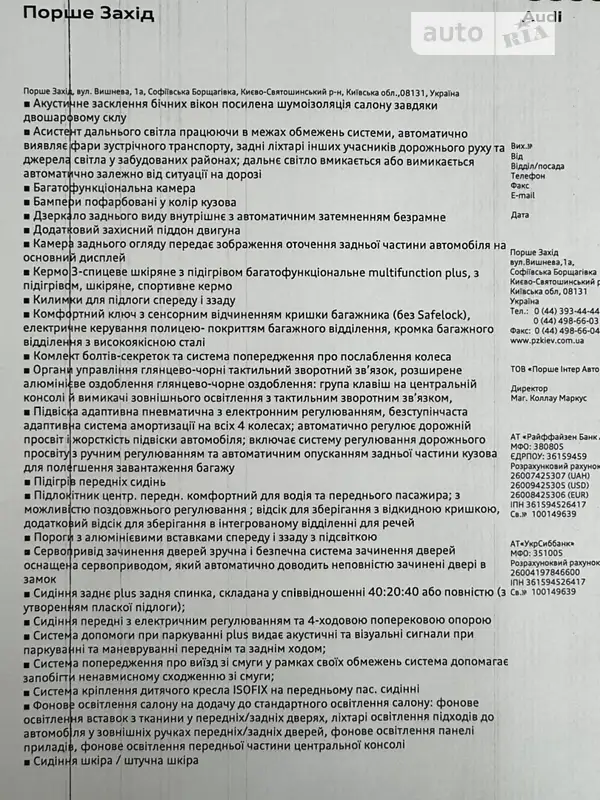 Позашляховик / Кросовер Audi Q8 2020 в Києві документ
