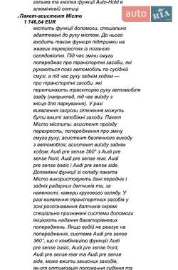 Внедорожник / Кроссовер Audi Q8 2020 в 