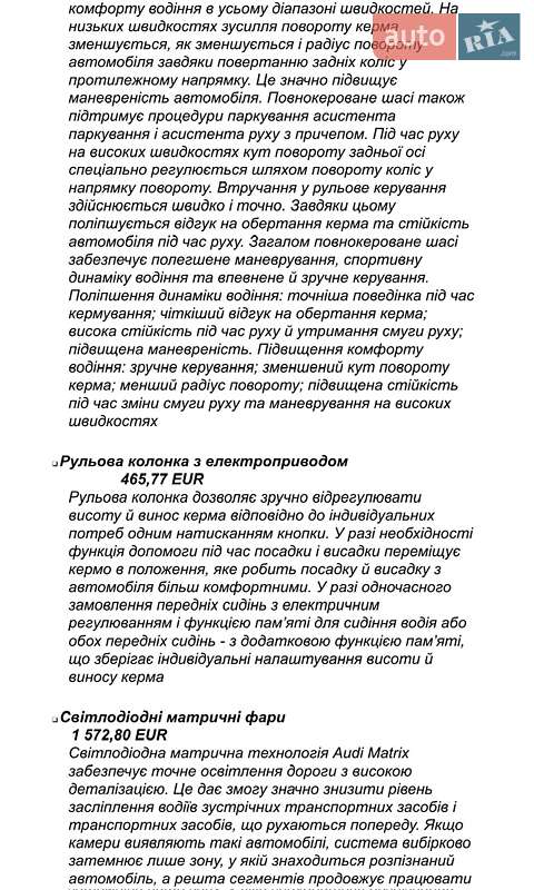Внедорожник / Кроссовер Audi Q8 2024 в Киеве