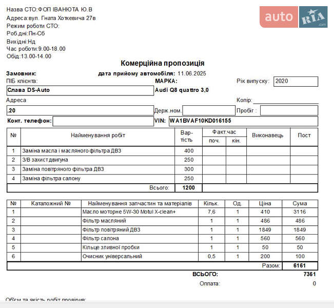 Внедорожник / Кроссовер Audi Q8 2019 в Киеве