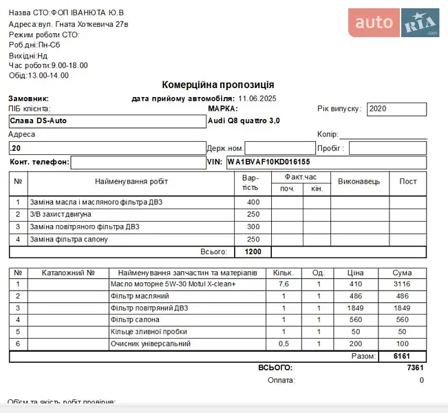 Внедорожник / Кроссовер Audi Q8 2019 в Киеве документ