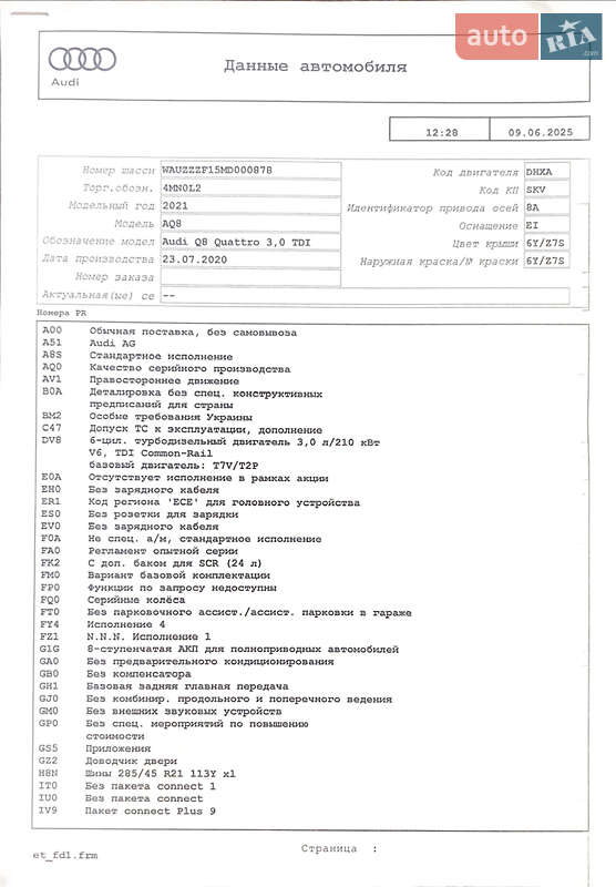 Внедорожник / Кроссовер Audi Q8 2020 в Полтаве