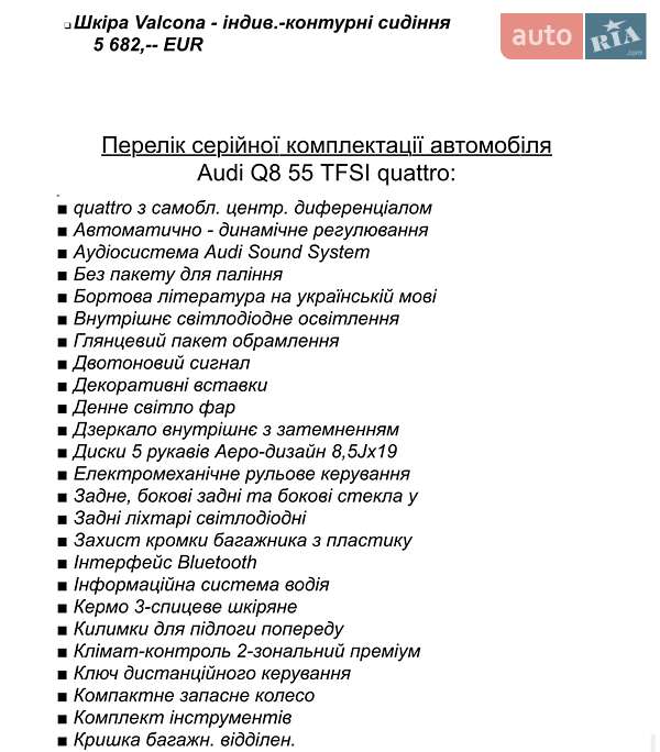 Внедорожник / Кроссовер Audi Q8 2018 в Киеве