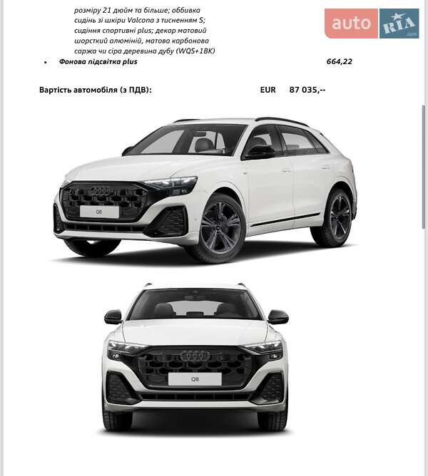 Позашляховик / Кросовер Audi Q8 2025 в Києві