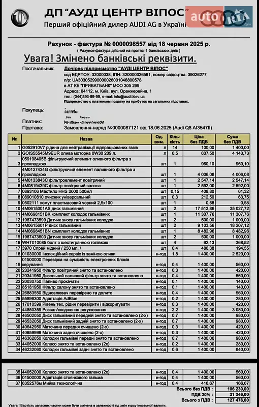 Позашляховик / Кросовер Audi Q8 2019 в Києві документ