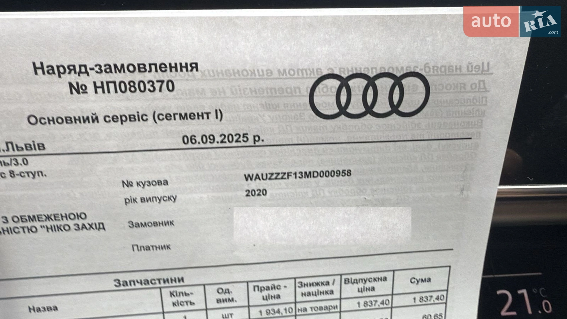 2020 Audi Q8 - мініатюра 29