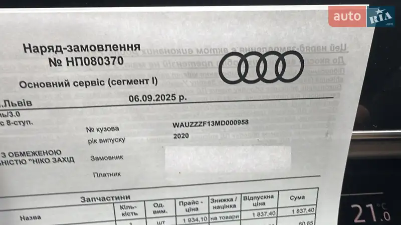Внедорожник / Кроссовер Audi Q8 2020 в Львове документ 2 фото Внедорожник / Кроссовер Audi Q8 2020 в Львове документ