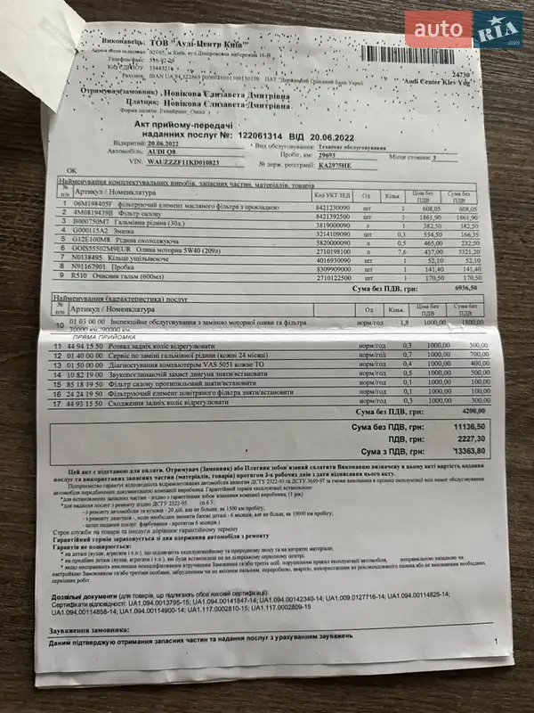 Внедорожник / Кроссовер Audi Q8 2018 в Киеве документ