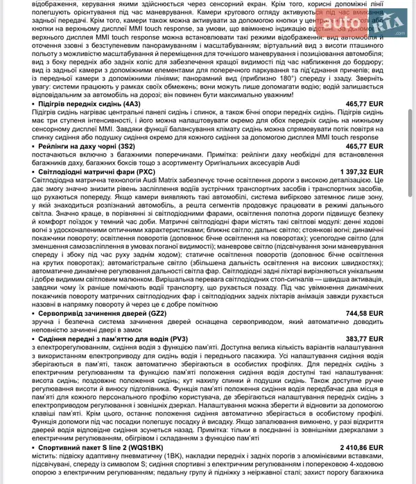 Внедорожник / Кроссовер Audi Q8 2025 в Кривом Роге документ