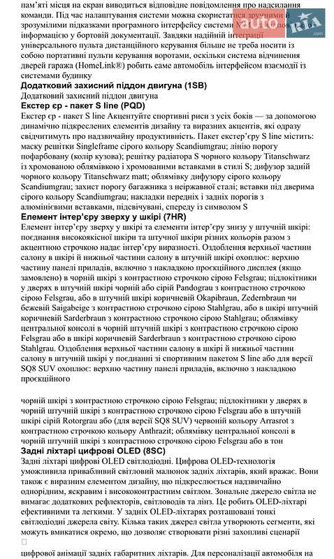 Внедорожник / Кроссовер Audi Q8 2025 в Киеве