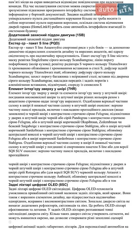 Внедорожник / Кроссовер Audi Q8 2025 в Киеве документ