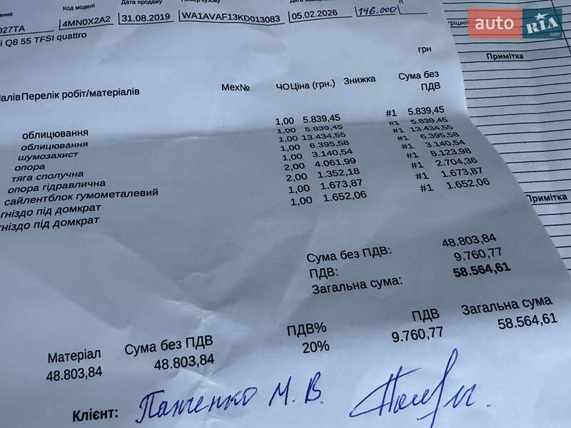 Позашляховик / Кросовер Audi Q8 2018 в Києві