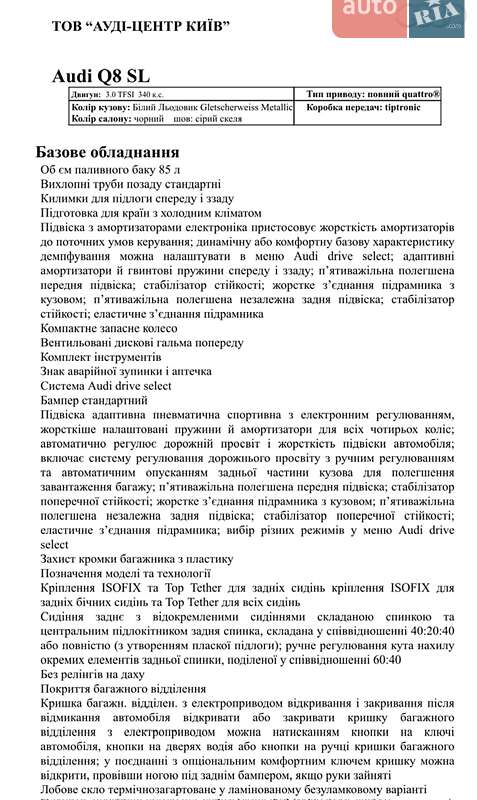 Внедорожник / Кроссовер Audi Q8 2018 в Киеве