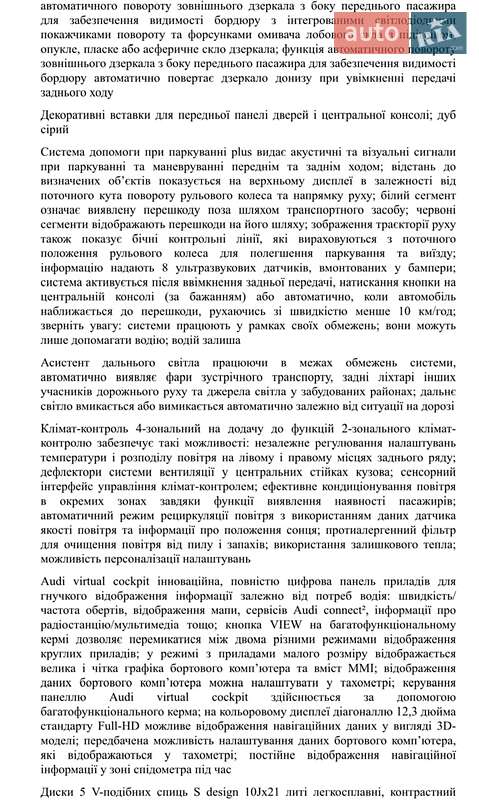 Внедорожник / Кроссовер Audi Q8 2018 в Киеве