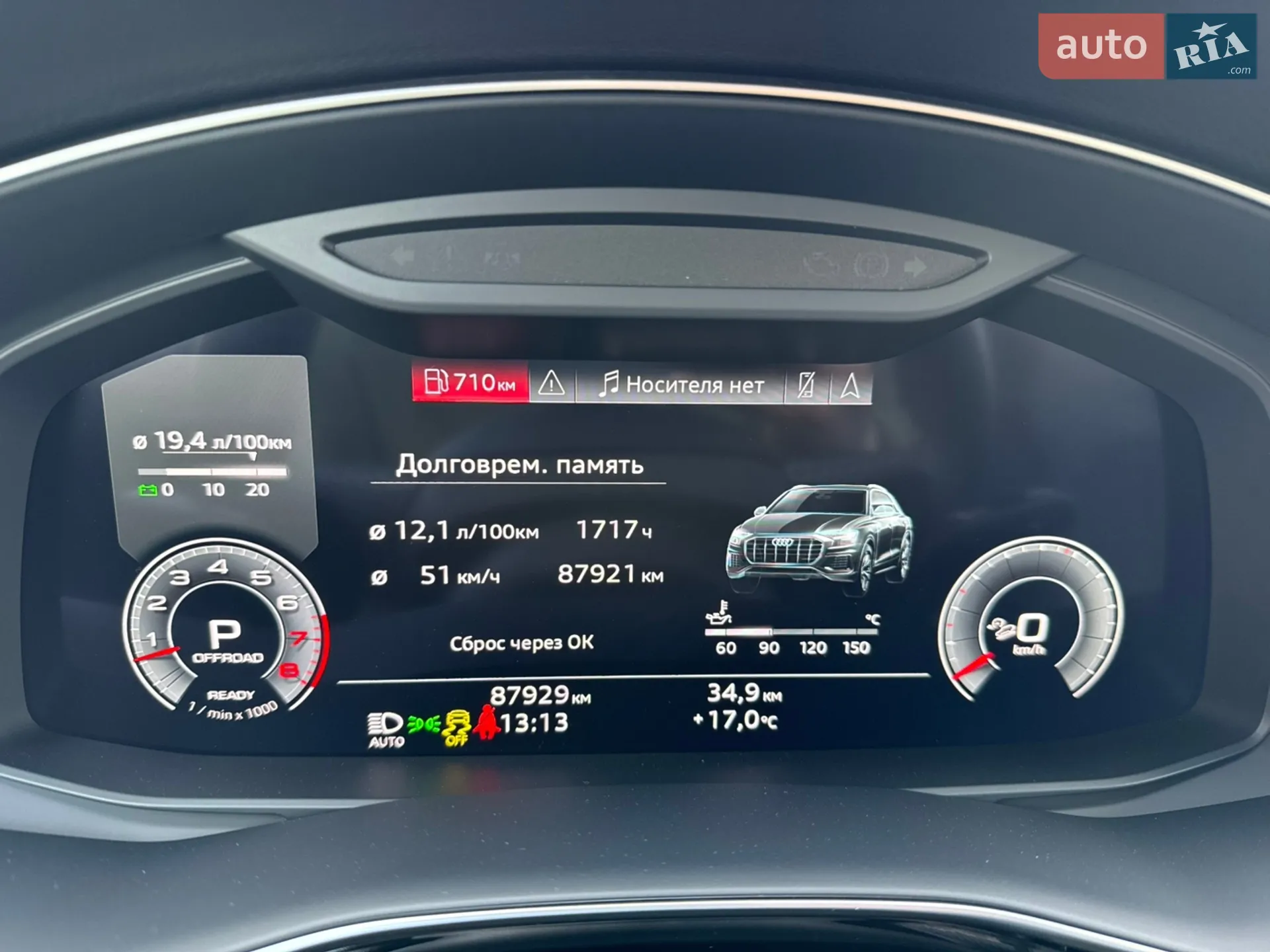 2021 Audi Q8 - мініатюра 115