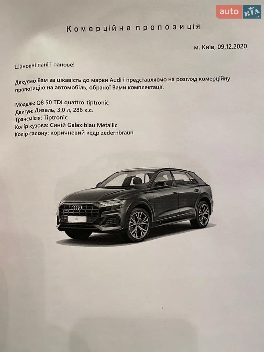 2020 Audi Q8 - мініатюра 3