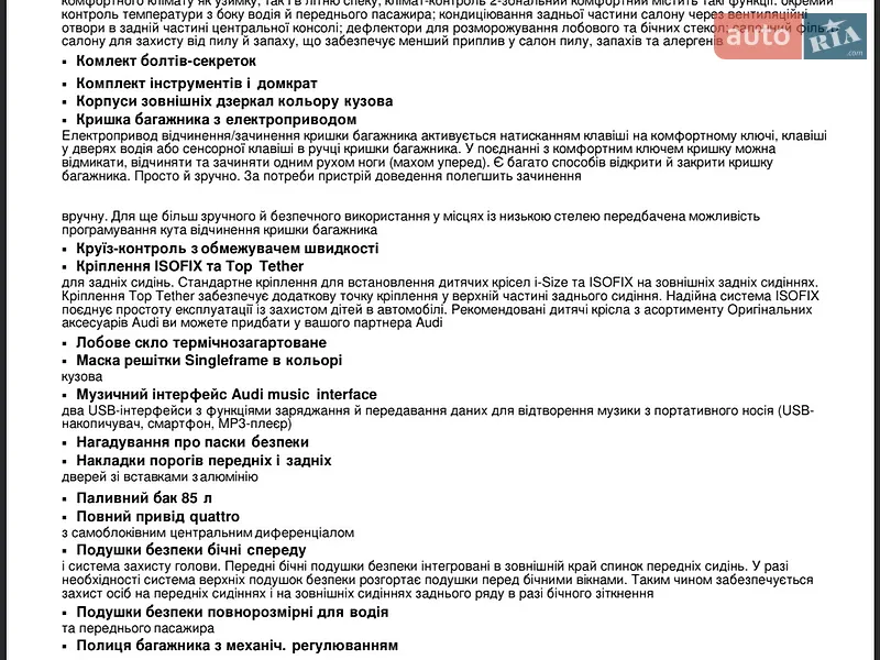 Внедорожник / Кроссовер Audi Q8 2025 в Киеве документ