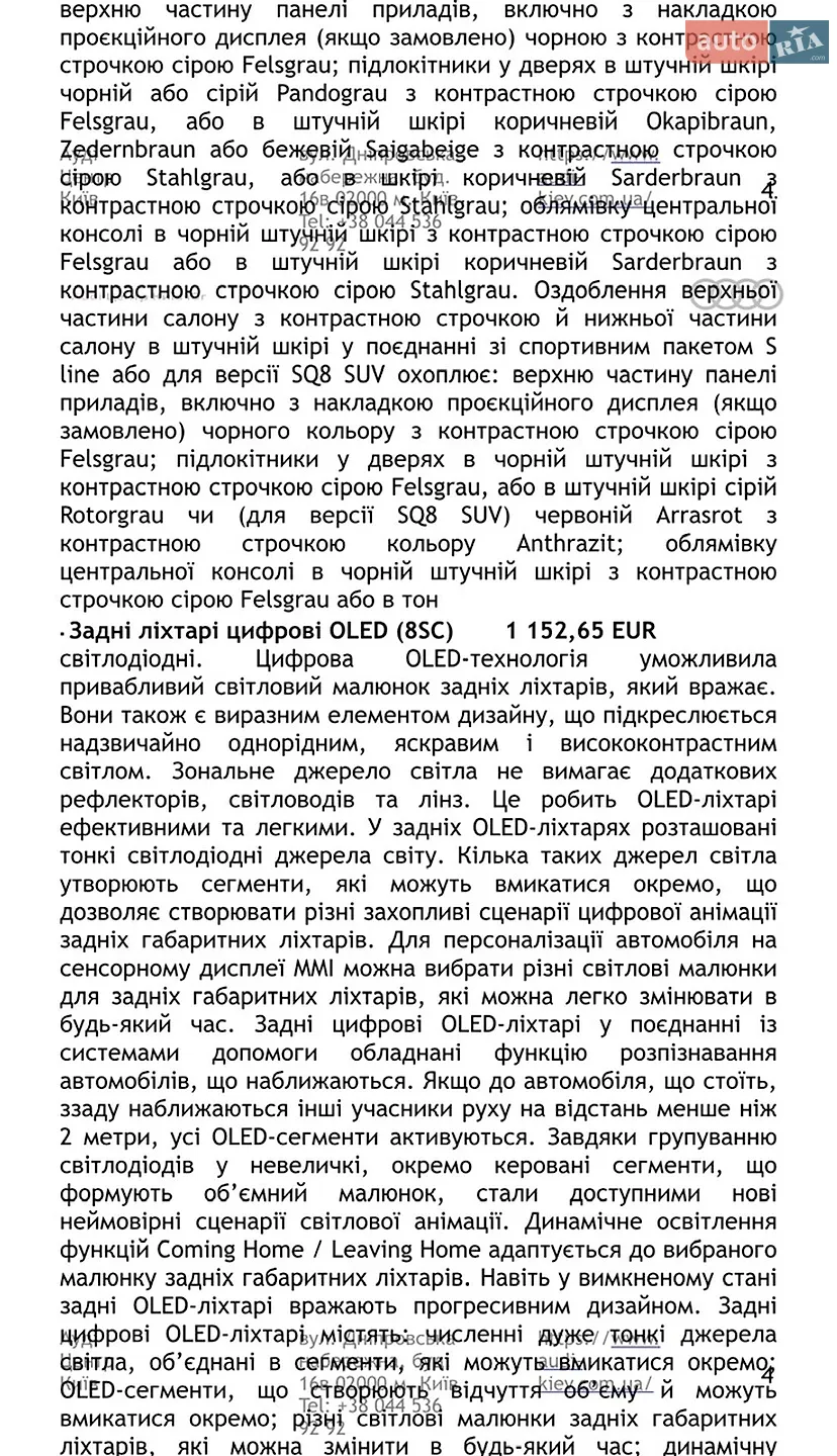2026 Audi Q8 - мініатюра 31