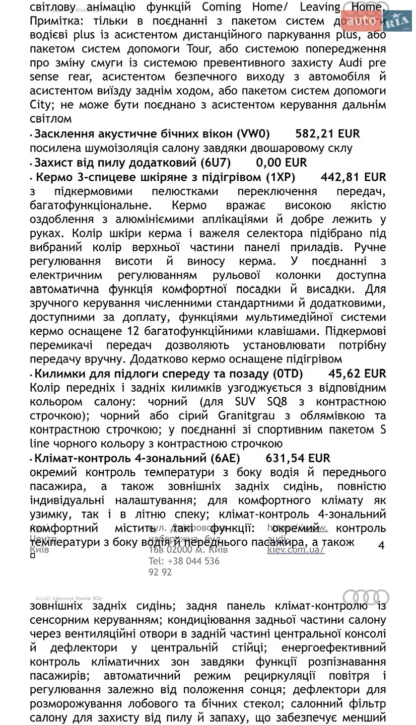 2026 Audi Q8 - мініатюра 34