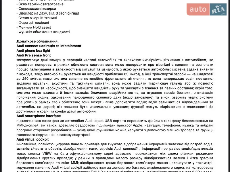 Внедорожник / Кроссовер Audi Q8 2019 в Киеве документ