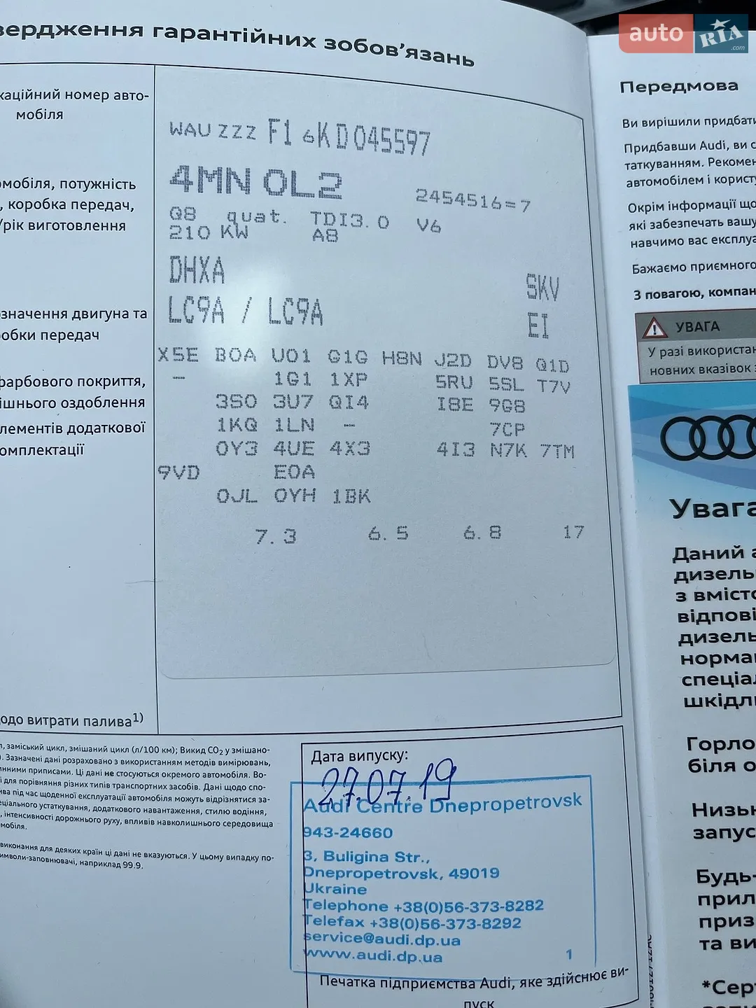 2019 Audi Q8 - мініатюра 55