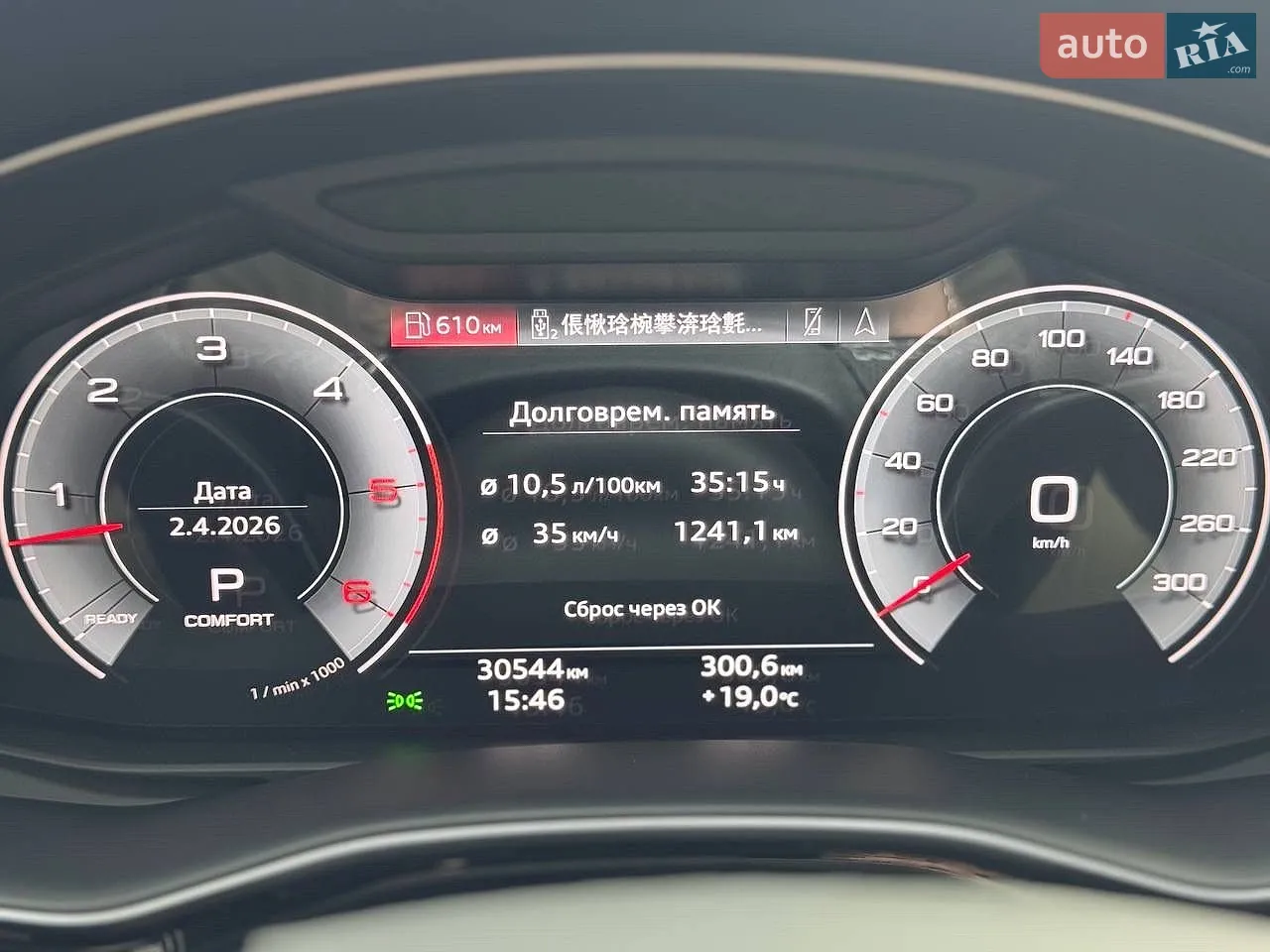 2023 Audi Q8 - мініатюра 47