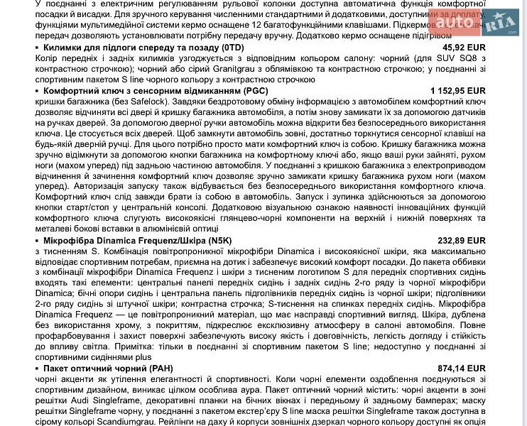 Внедорожник / Кроссовер Audi Q8 2025 в Киеве документ