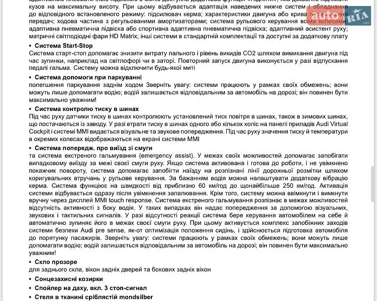Внедорожник / Кроссовер Audi Q8 2025 в Киеве документ